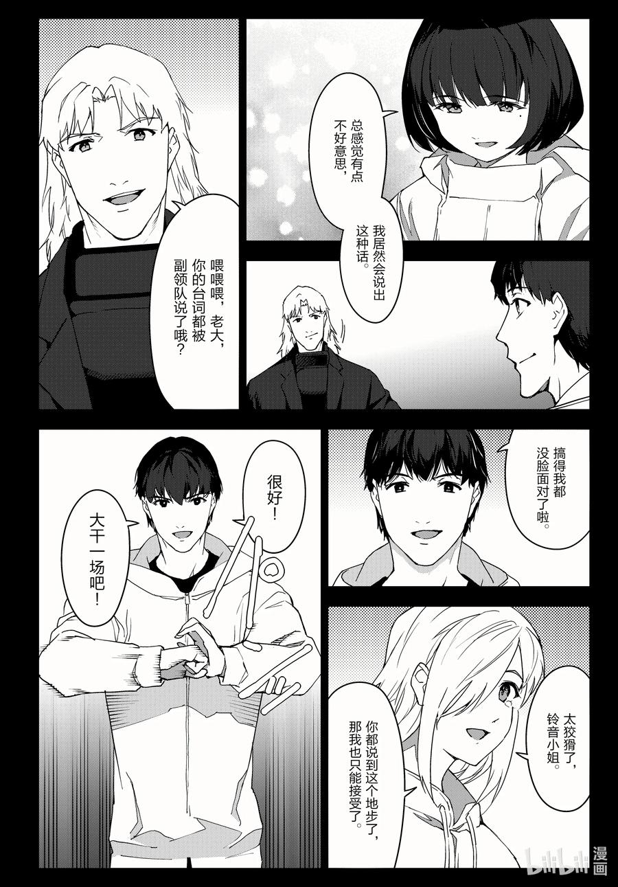 达尔文游戏 98 game 98 第32页