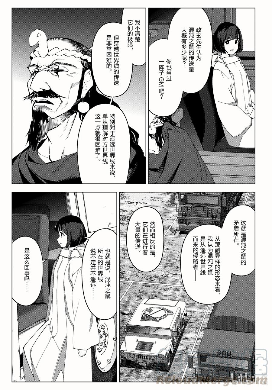达尔文游戏 99 game 99 第19页