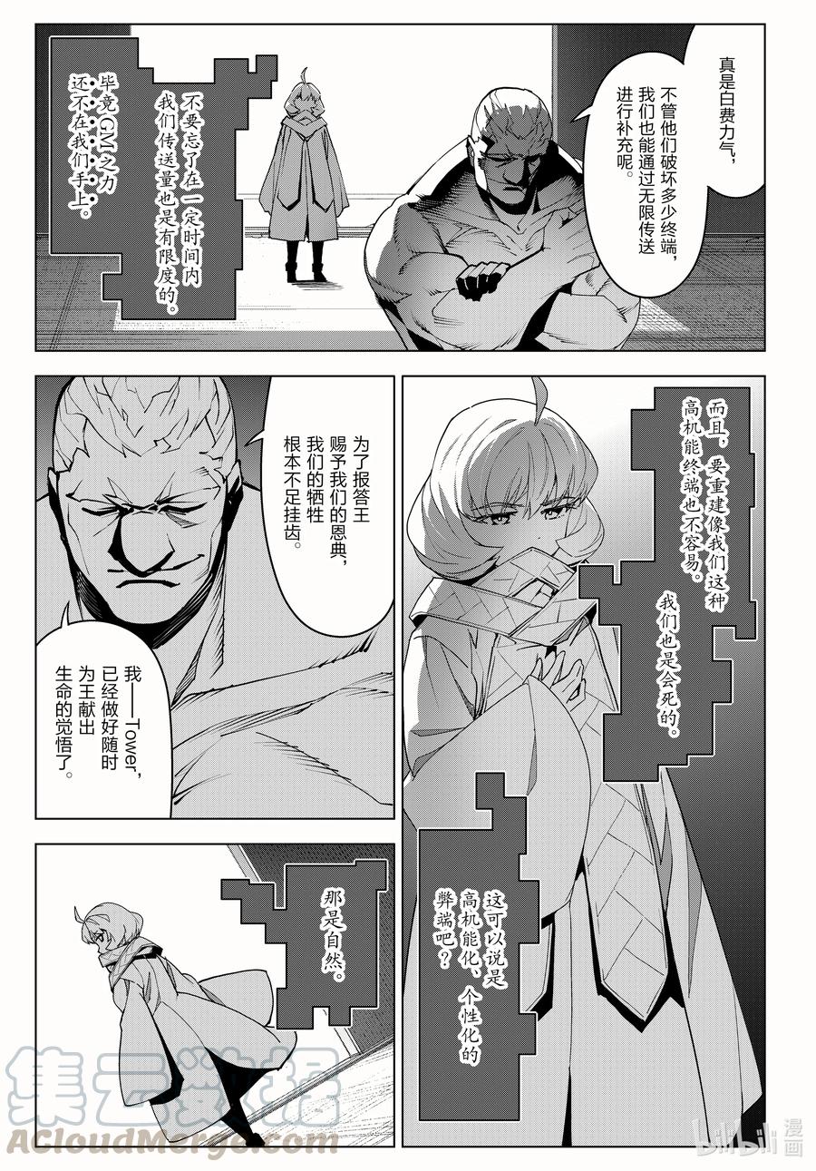 达尔文游戏 99 game 99 第13页