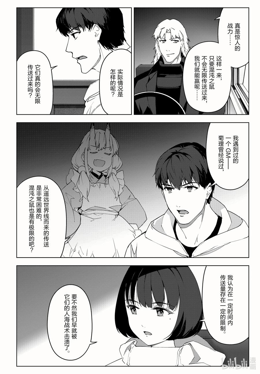 达尔文游戏 99 game 99 第18页