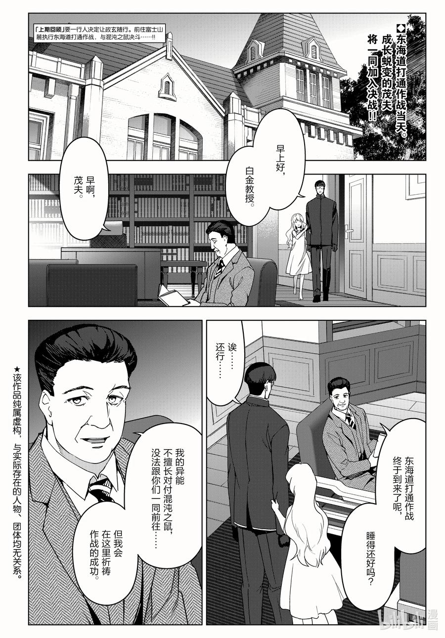 达尔文游戏 99 game 99 第2页