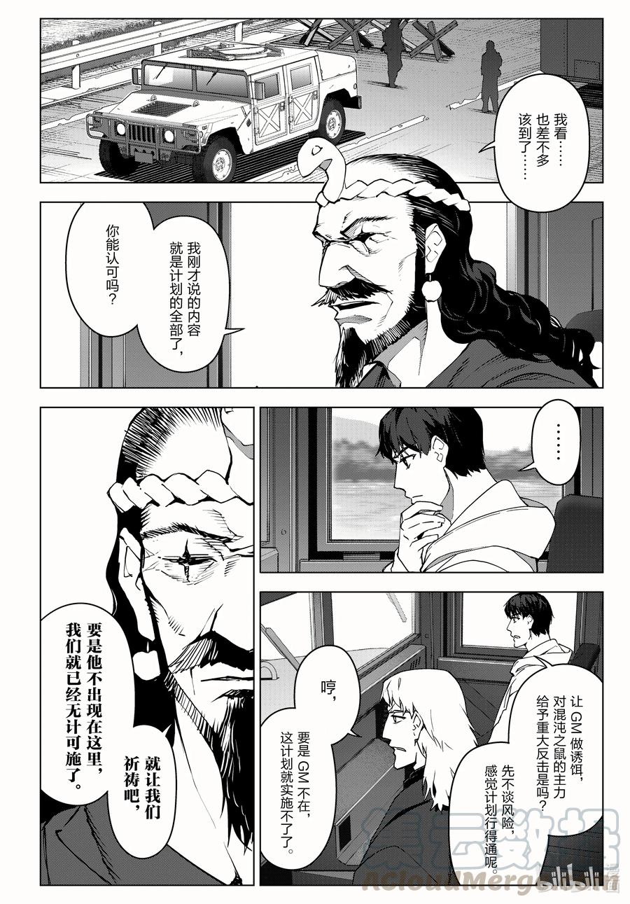 达尔文游戏 99 game 99 第16页