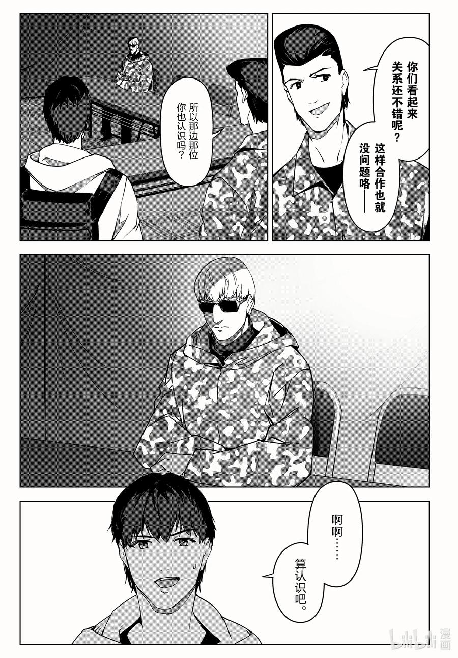 达尔文游戏 99 game 99 第27页