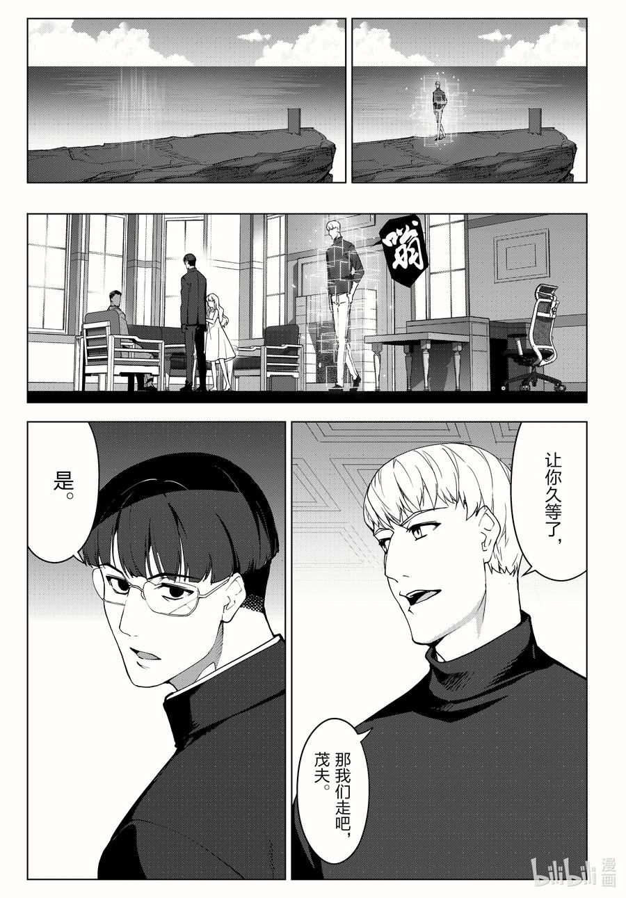 达尔文游戏 99 game 99 第9页
