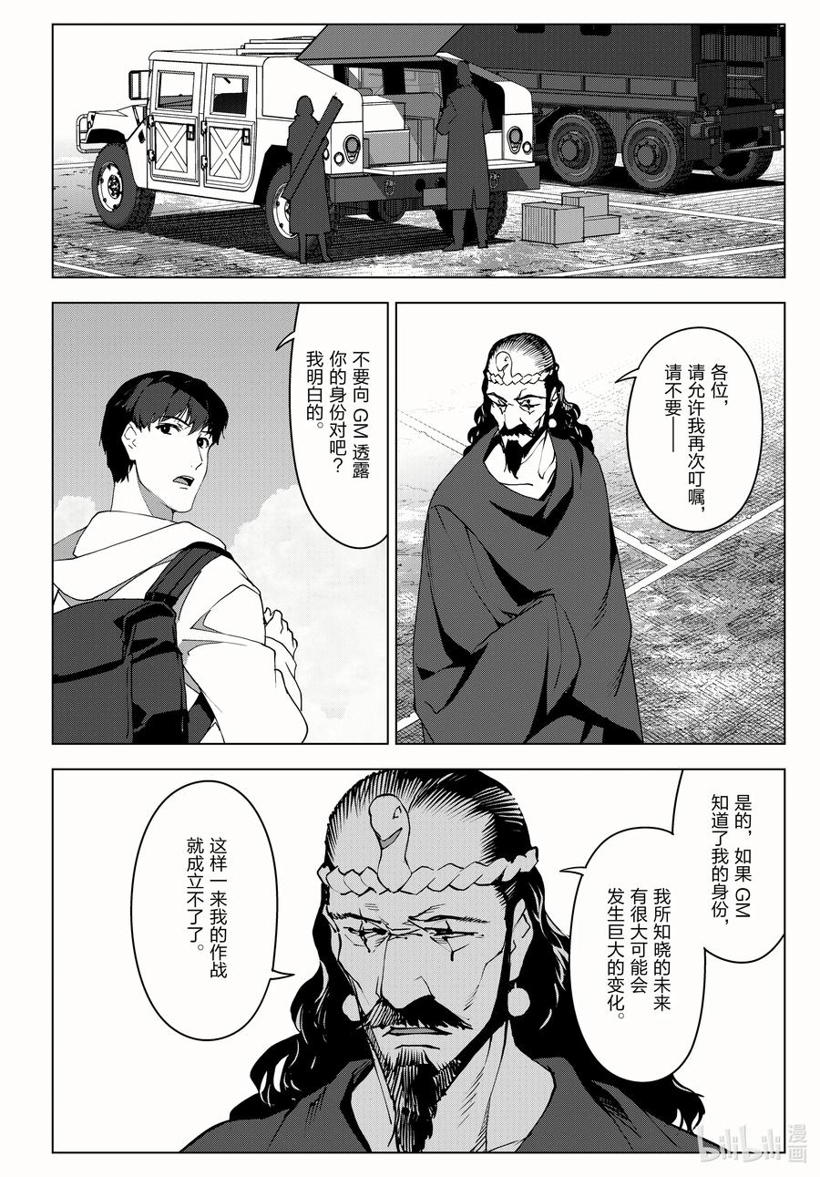 达尔文游戏 99 game 99 第20页