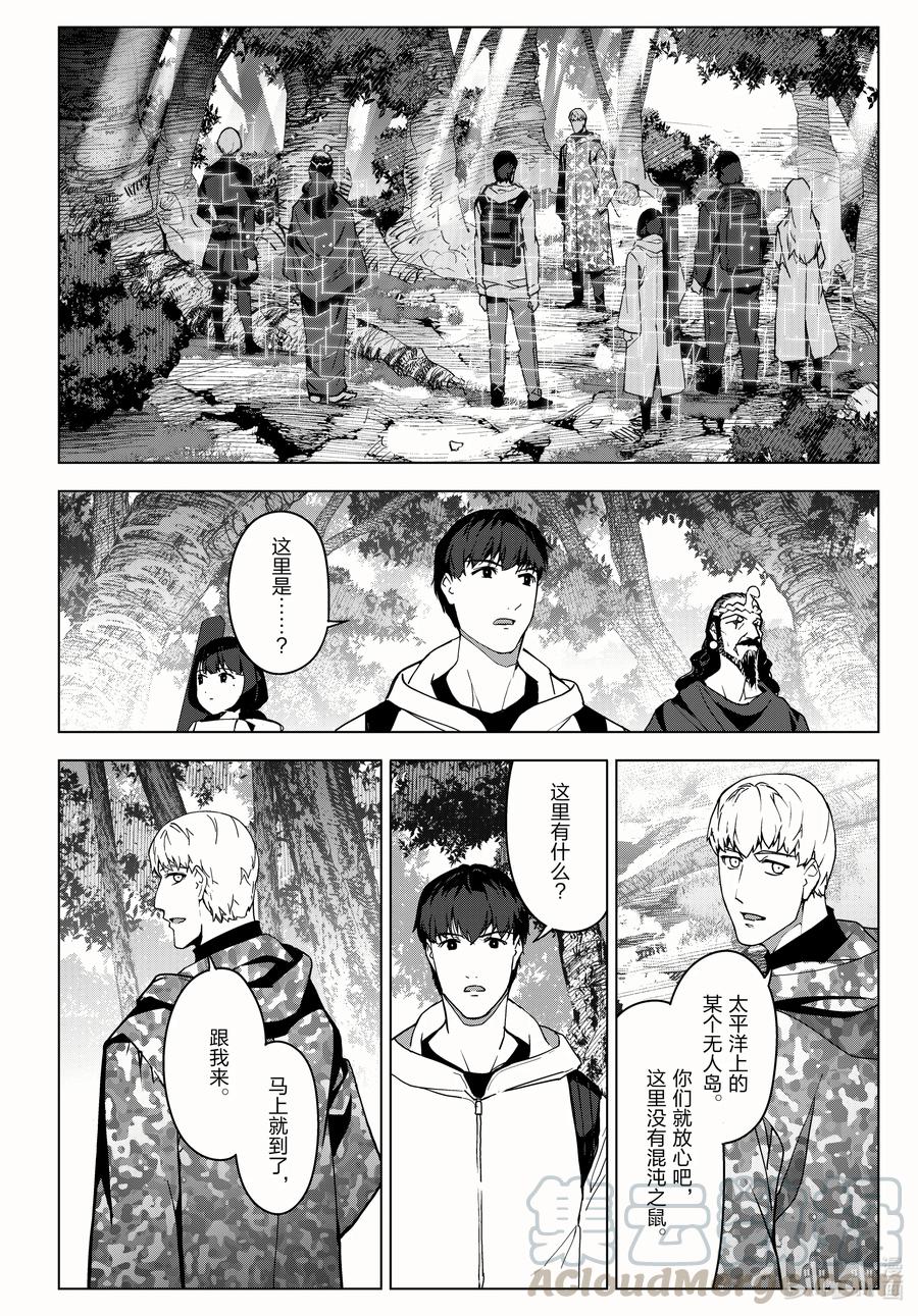 达尔文游戏 99 game 99 第40页