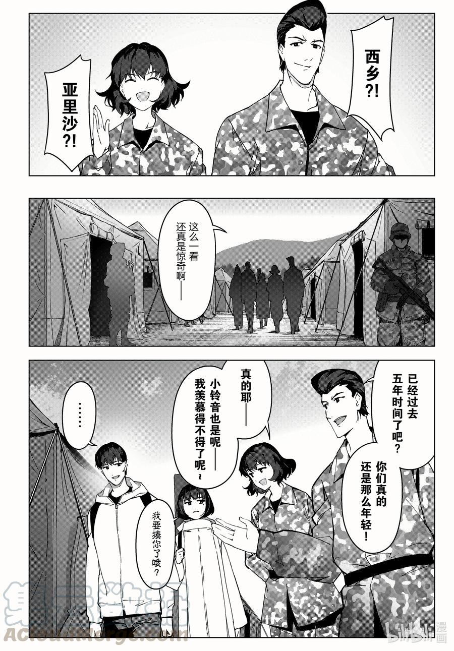达尔文游戏 99 game 99 第22页