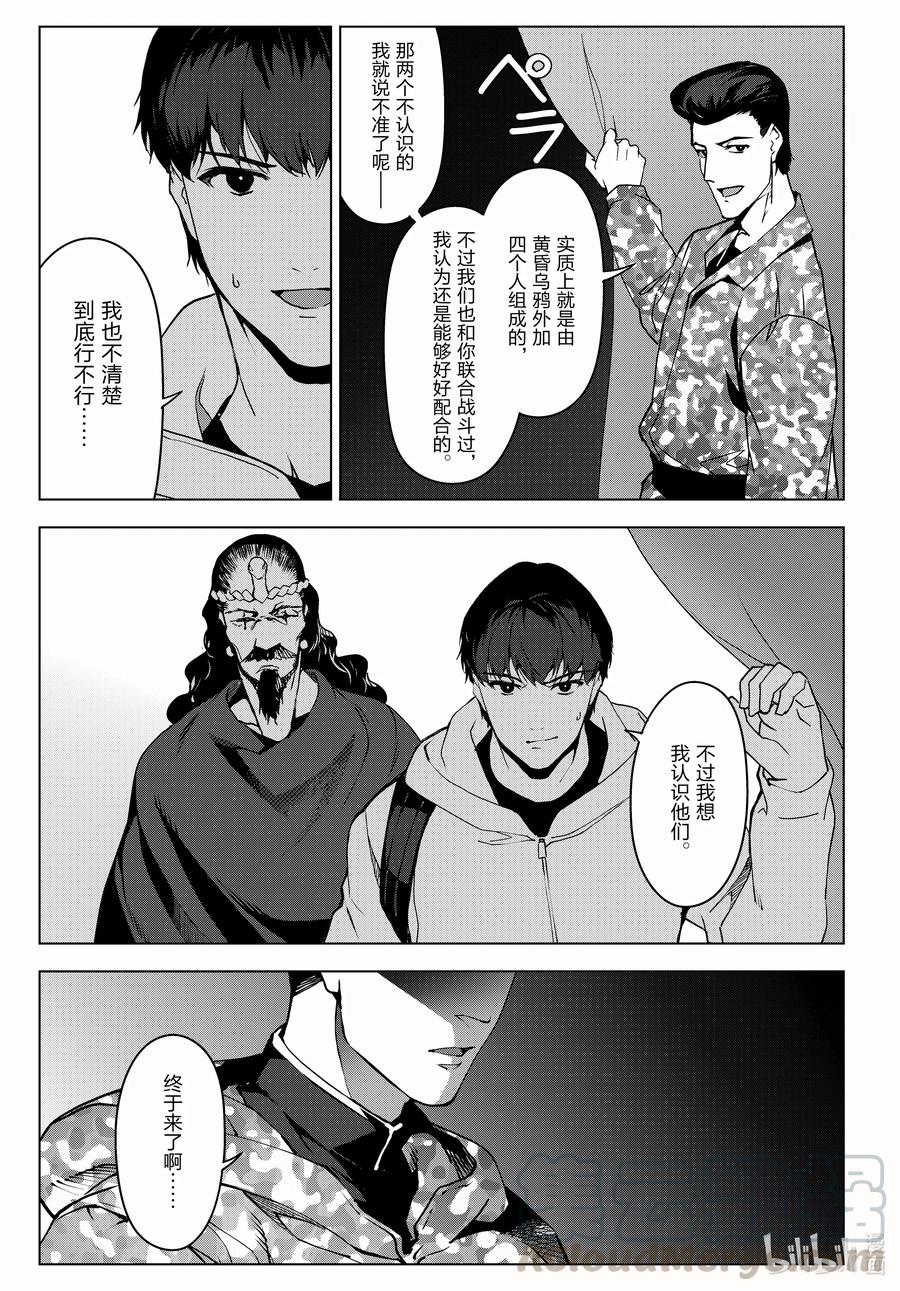 达尔文游戏 99 game 99 第25页