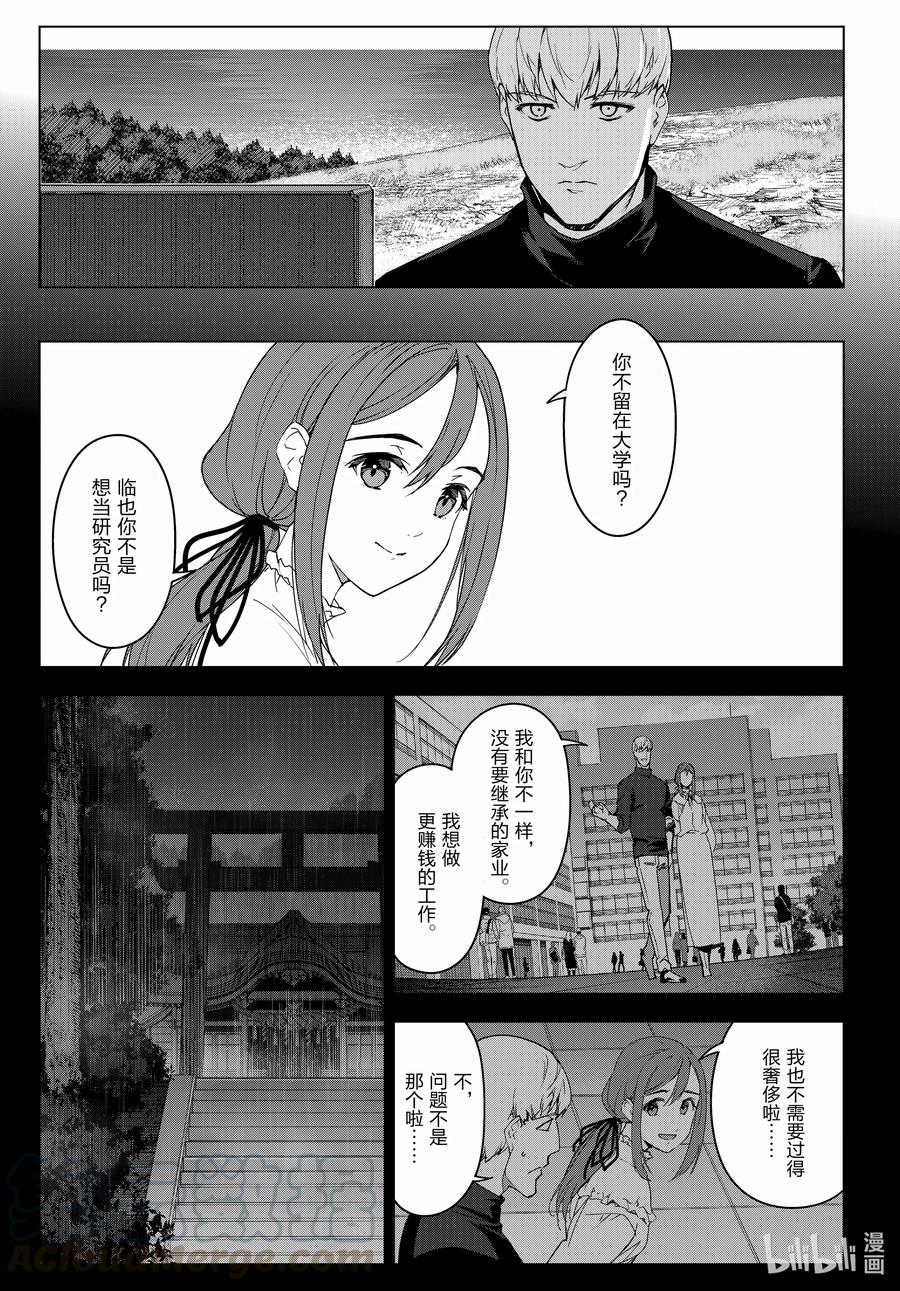 达尔文游戏 99 game 99 第7页