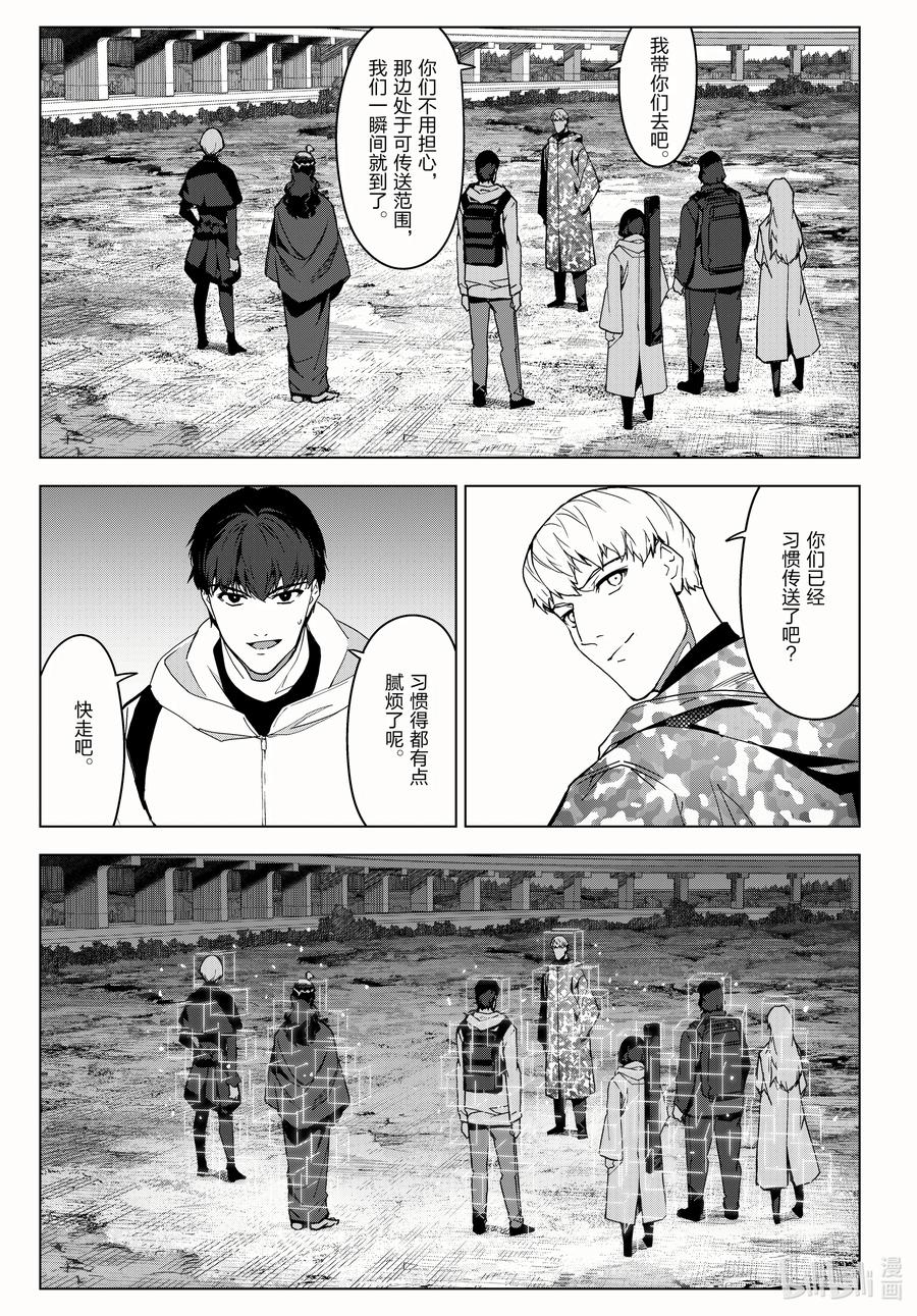 达尔文游戏 99 game 99 第39页