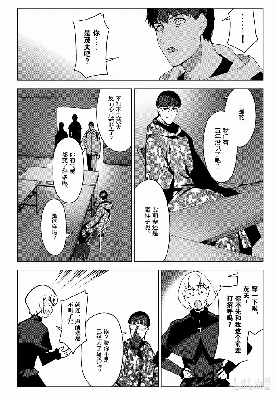 达尔文游戏 99 game 99 第26页