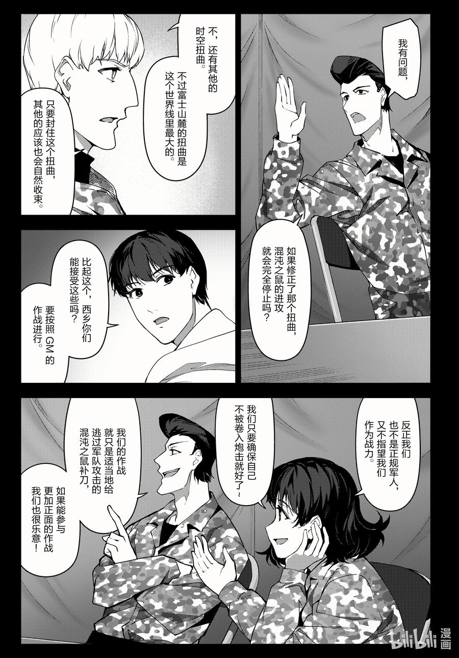 达尔文游戏 100 game 100 第33页