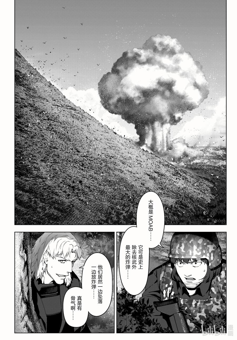 达尔文游戏 100 game 100 第44页