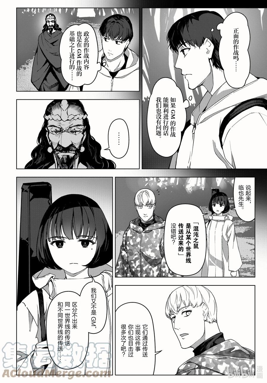 达尔文游戏 100 game 100 第34页