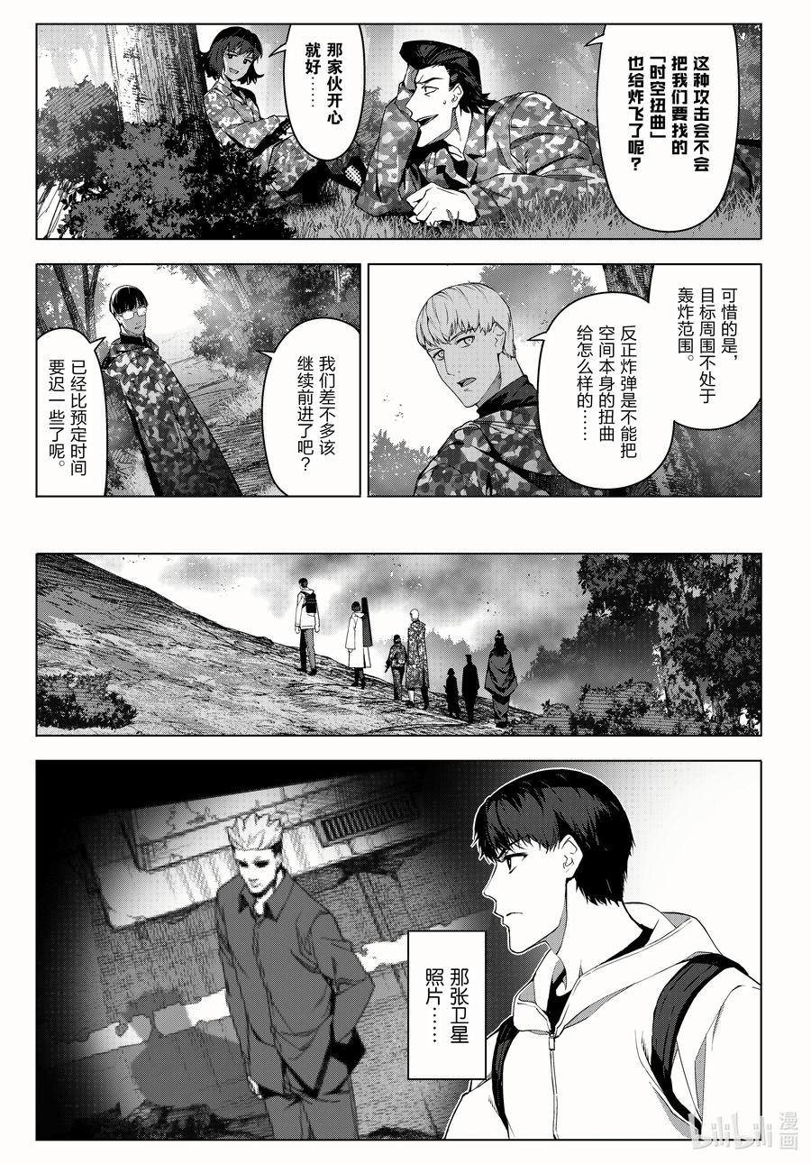 达尔文游戏 100 game 100 第45页