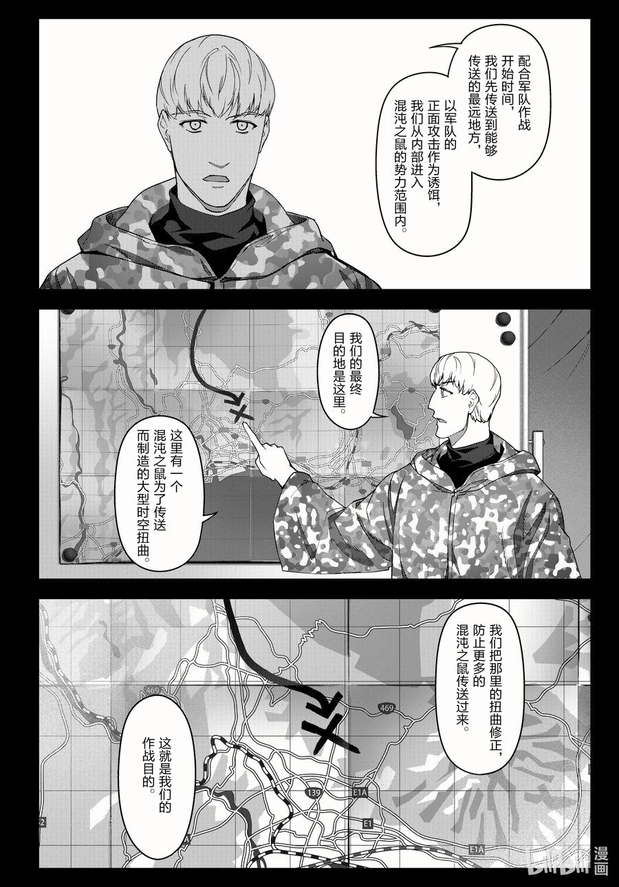 达尔文游戏 100 game 100 第32页