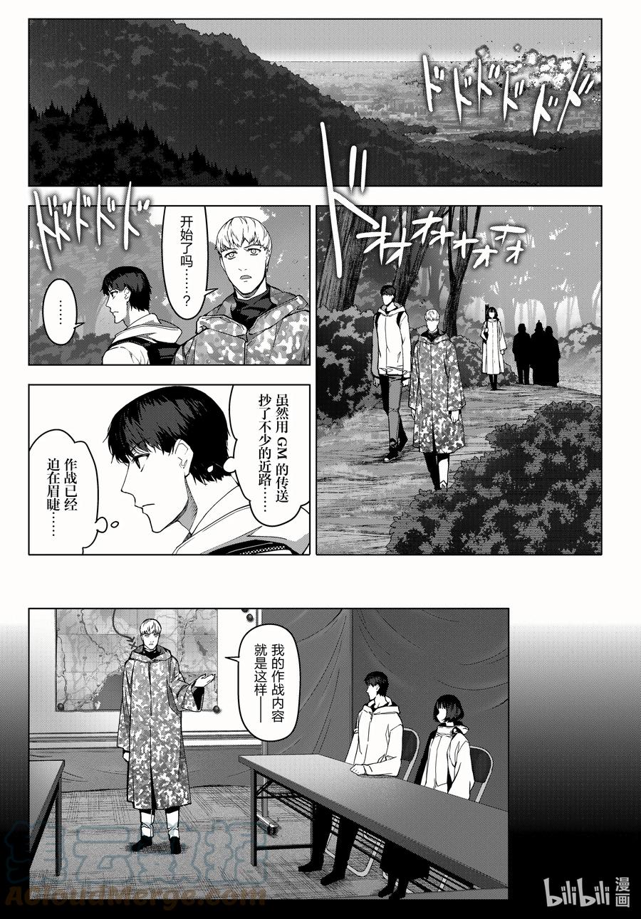 达尔文游戏 100 game 100 第31页
