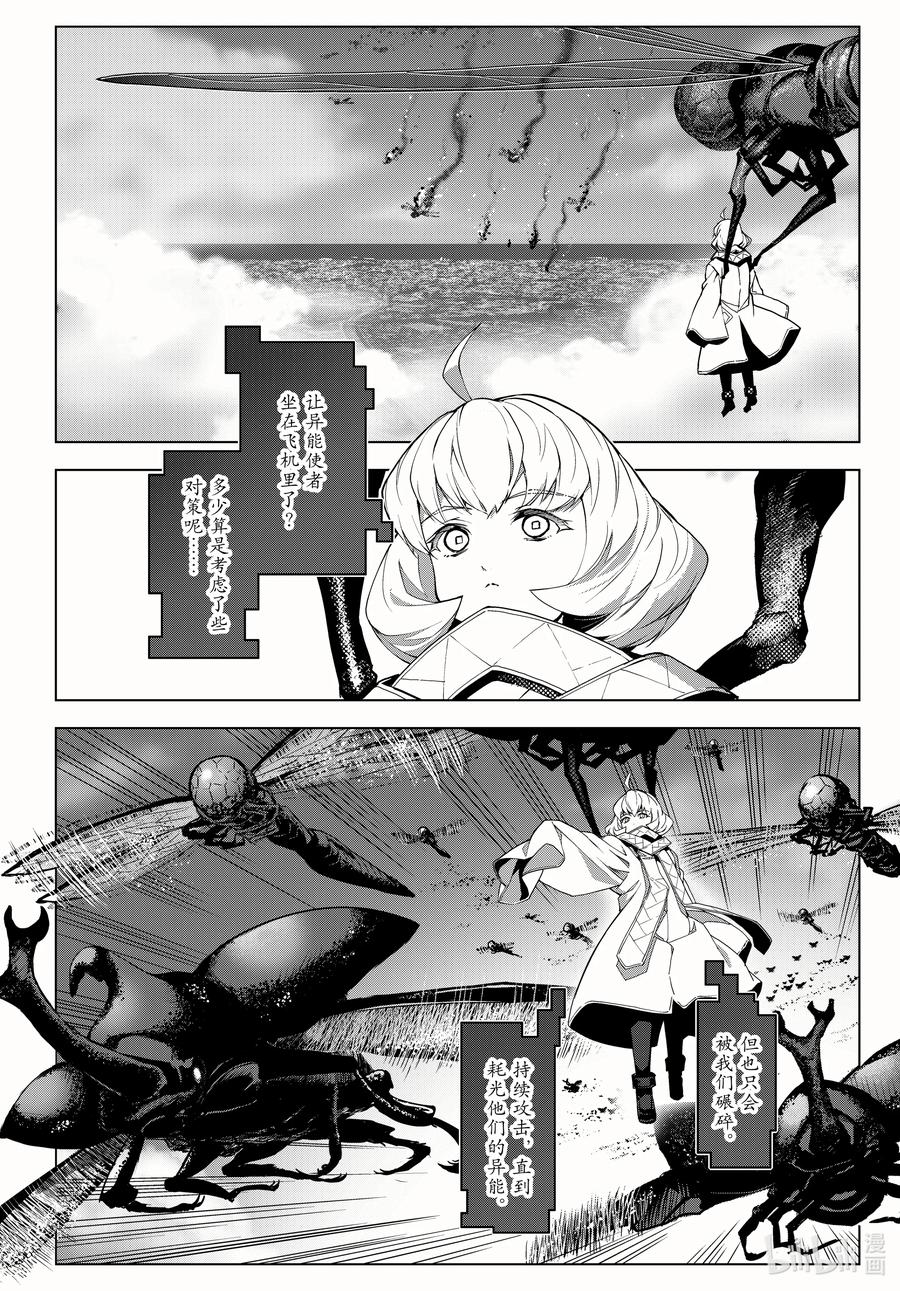 达尔文游戏 100 game 100 第30页