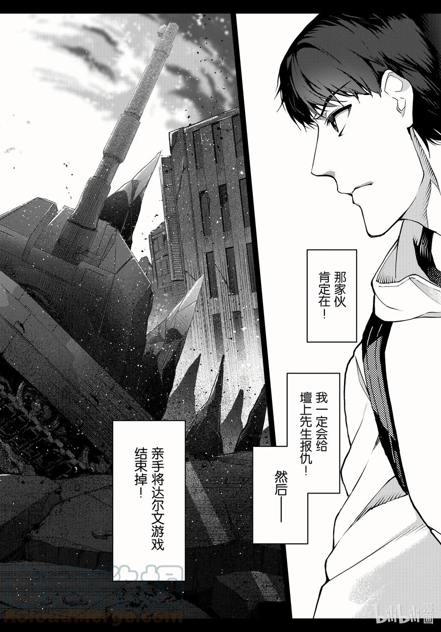 达尔文游戏 100 game 100 第46页