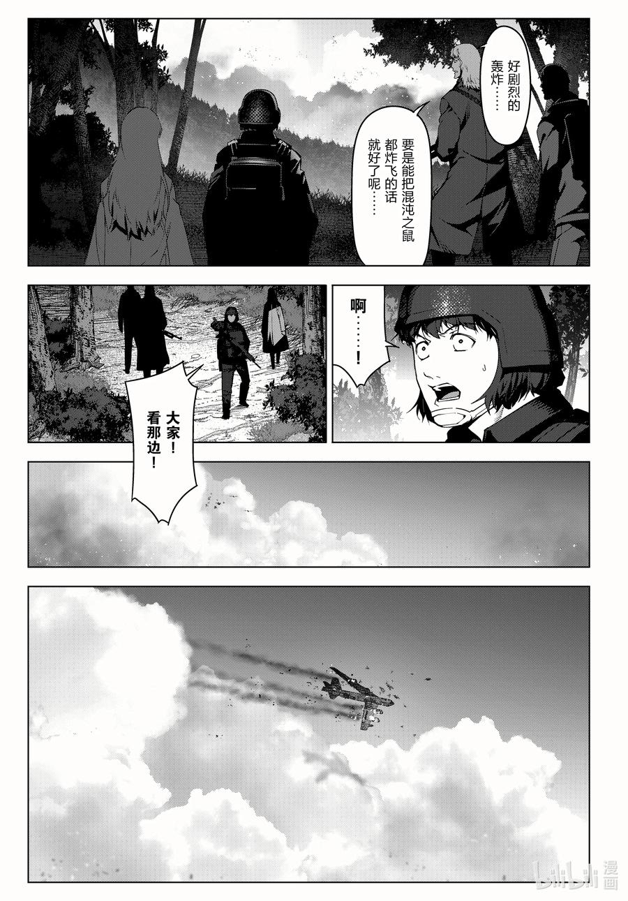 达尔文游戏 100 game 100 第39页