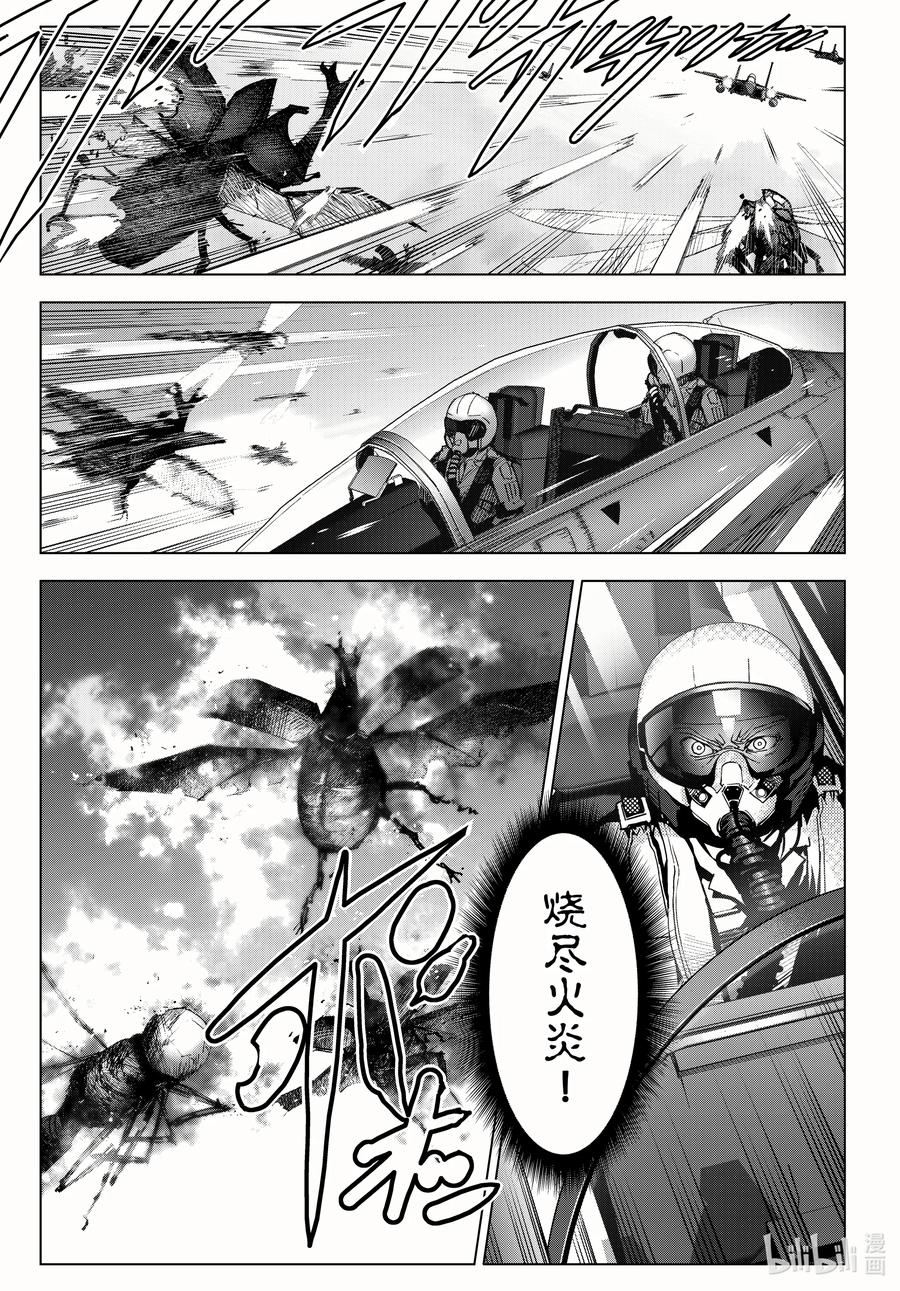 达尔文游戏 100 game 100 第29页