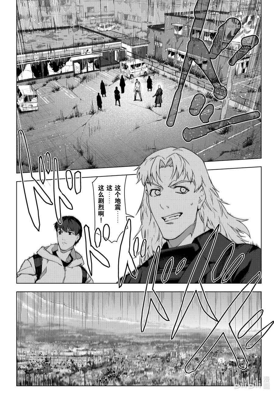 达尔文游戏 101 game 101 第24页
