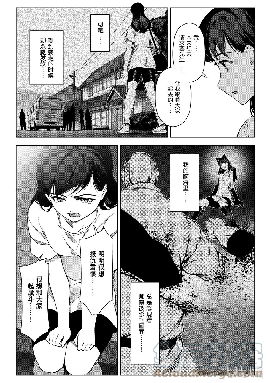 达尔文游戏 101 game 101 第4页