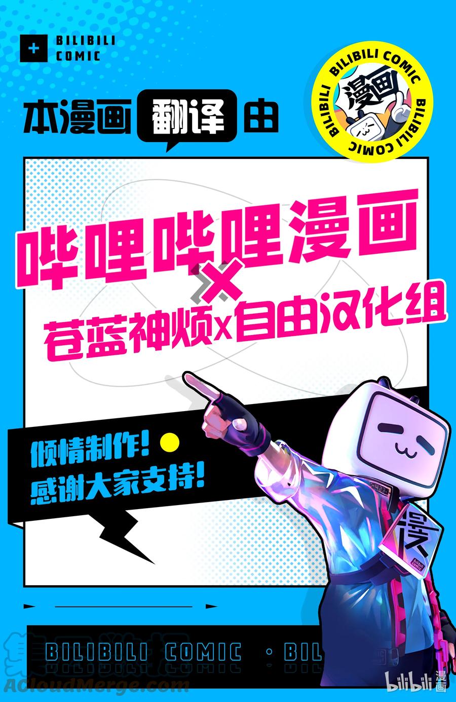 达尔文游戏 101 game 101 第46页