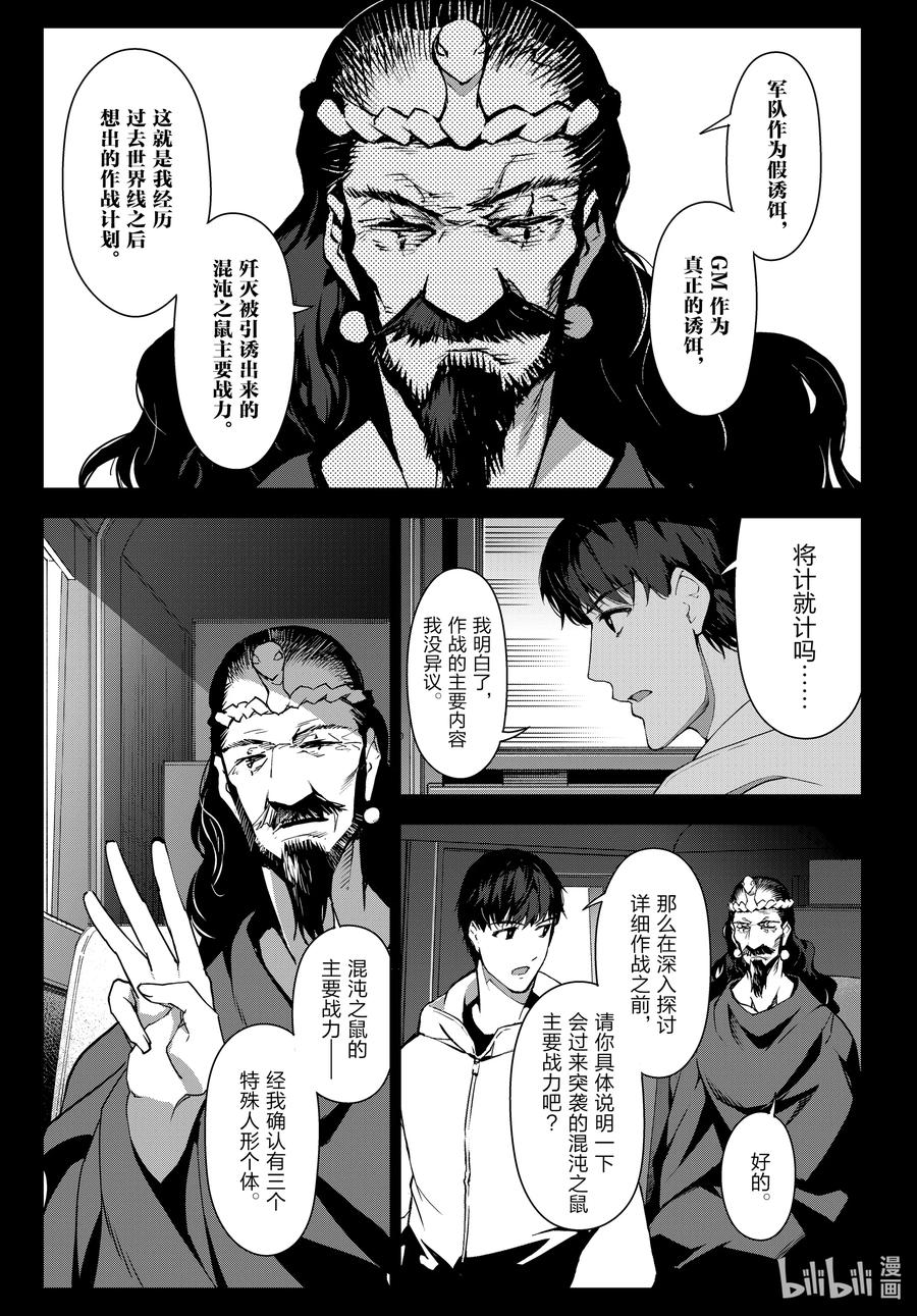 达尔文游戏 101 game 101 第17页