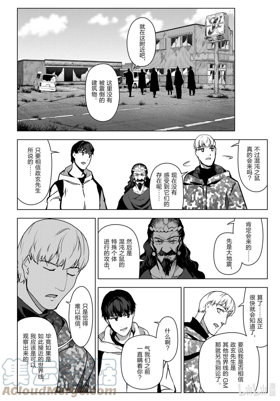 达尔文游戏 101 game 101 第22页