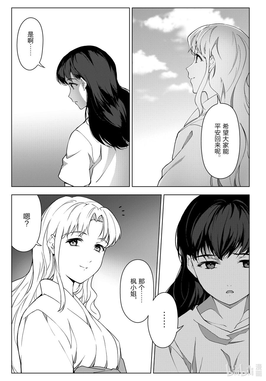 达尔文游戏 101 game 101 第3页
