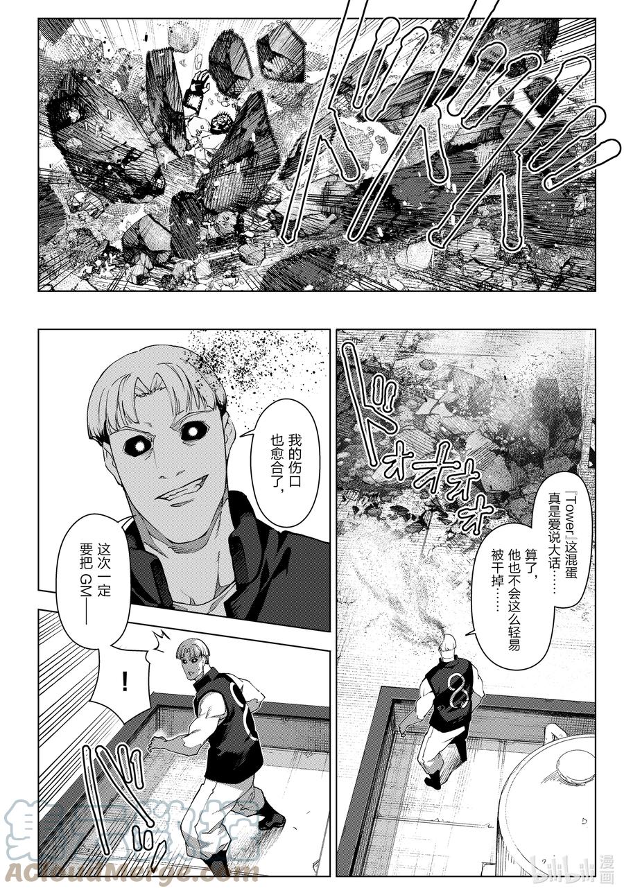 达尔文游戏 101 game 101 第40页