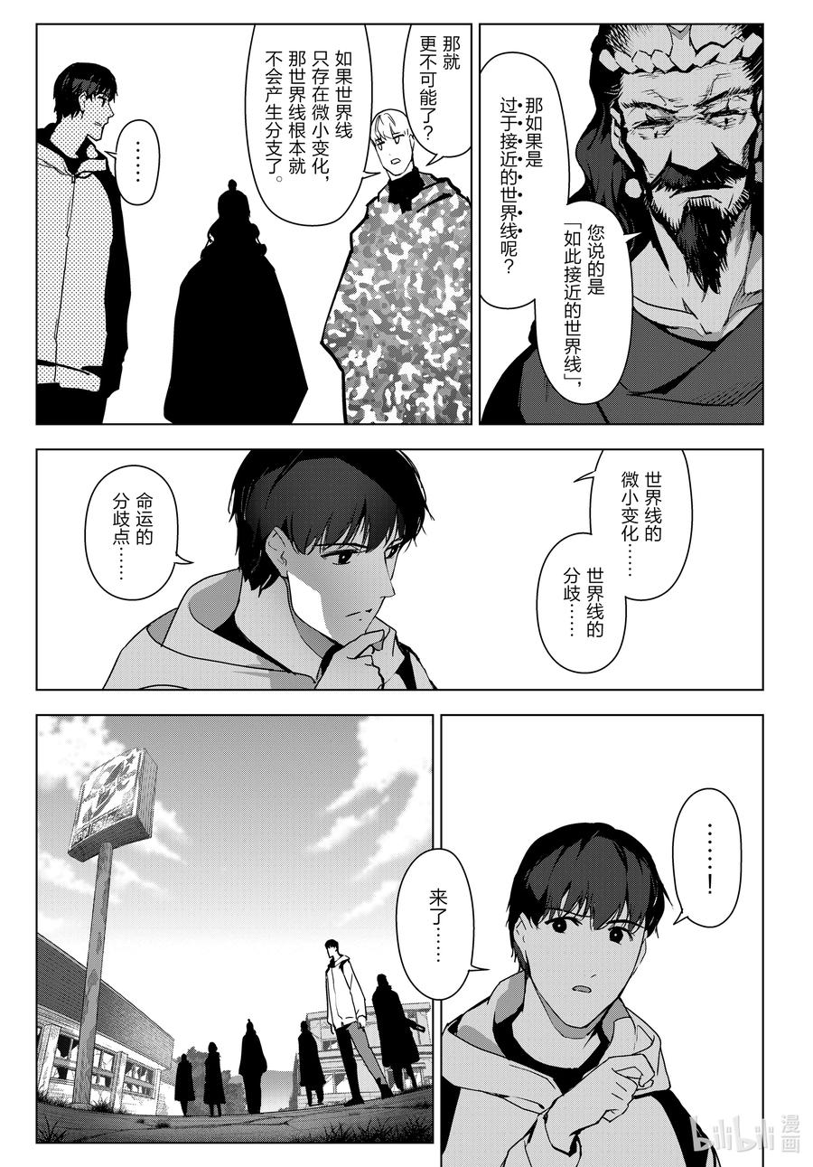 达尔文游戏 101 game 101 第23页