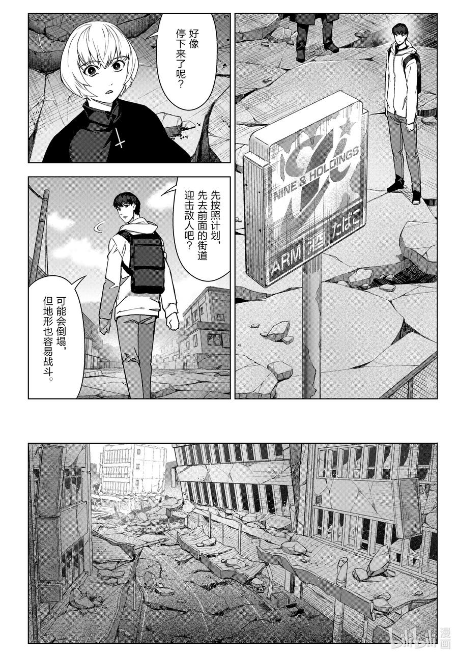 达尔文游戏 101 game 101 第26页
