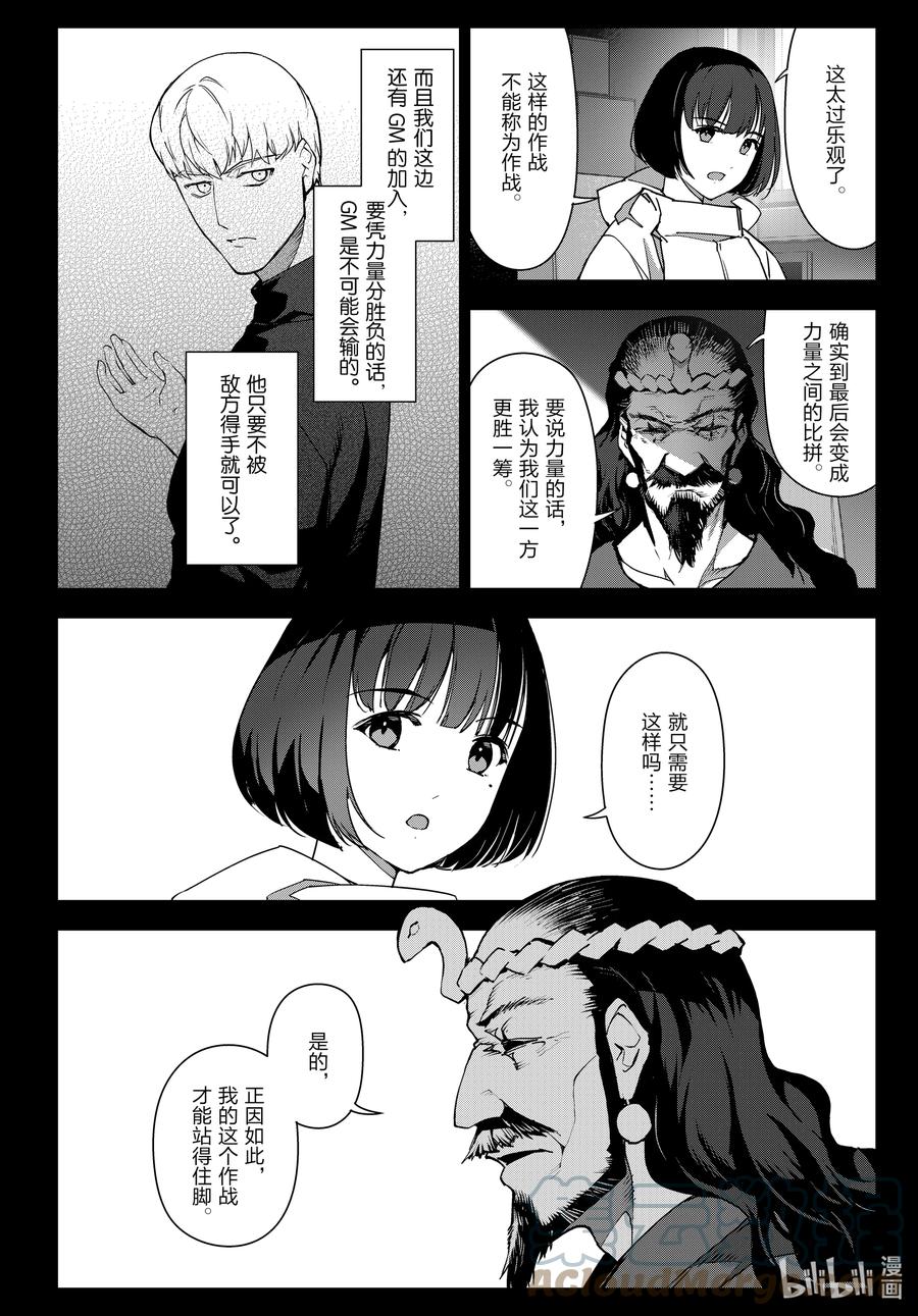达尔文游戏 101 game 101 第16页