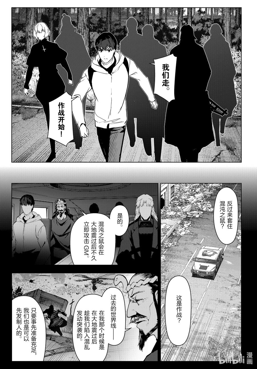 达尔文游戏 101 game 101 第15页