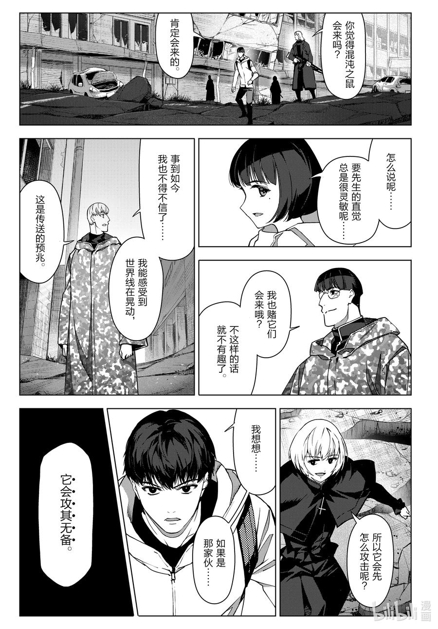 达尔文游戏 101 game 101 第27页