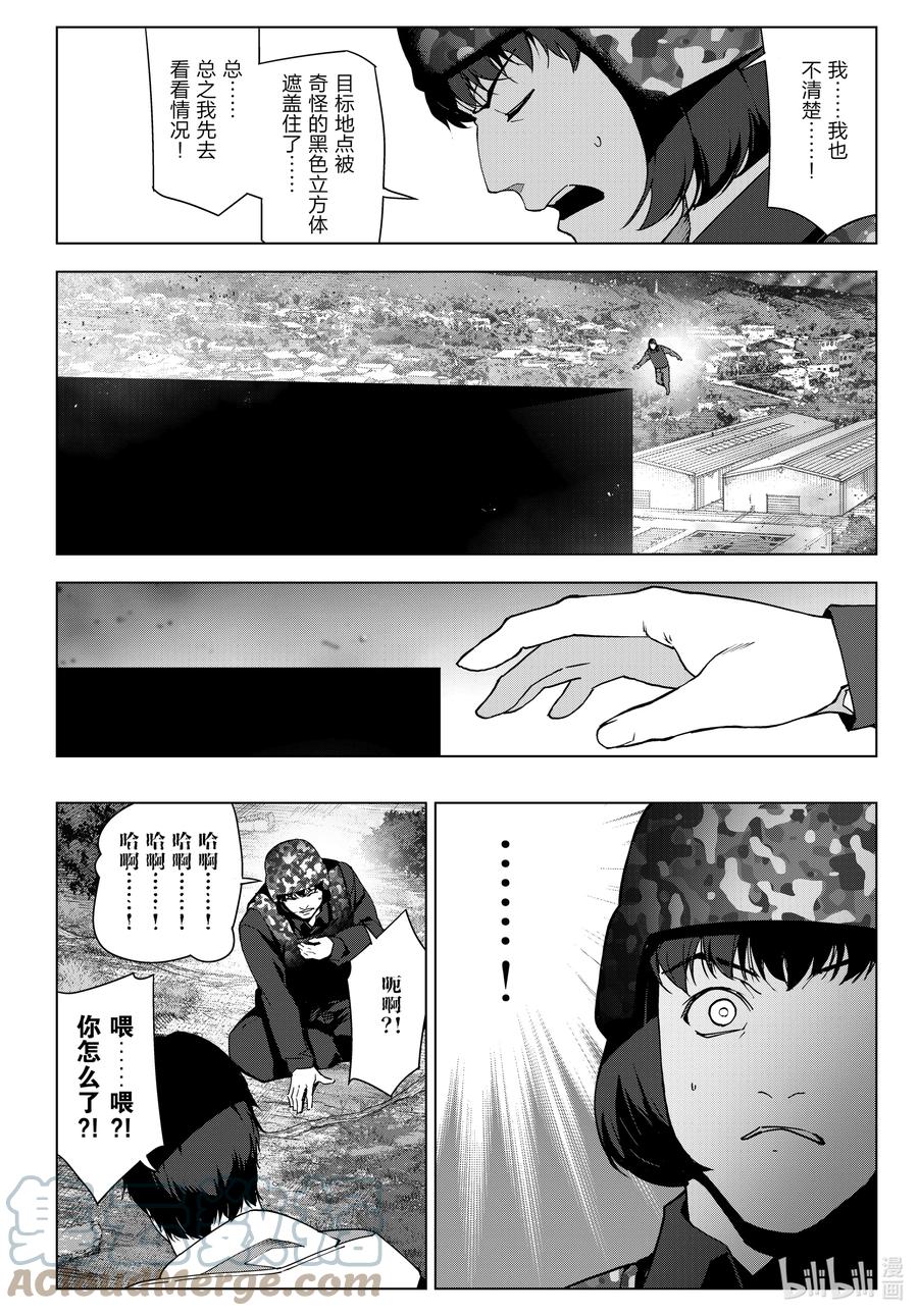达尔文游戏 101 game 101 第10页