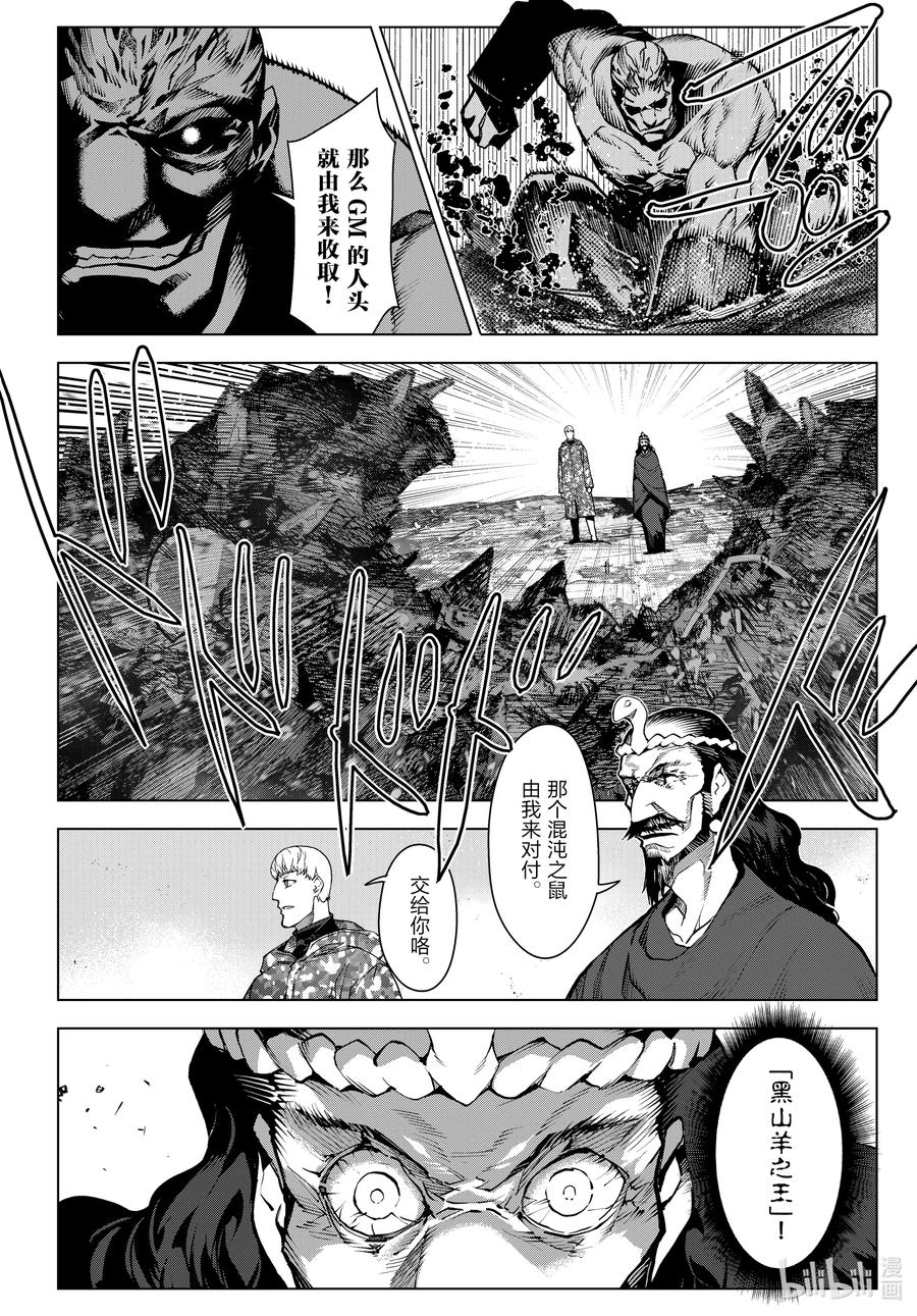 达尔文游戏 101 game 101 第38页