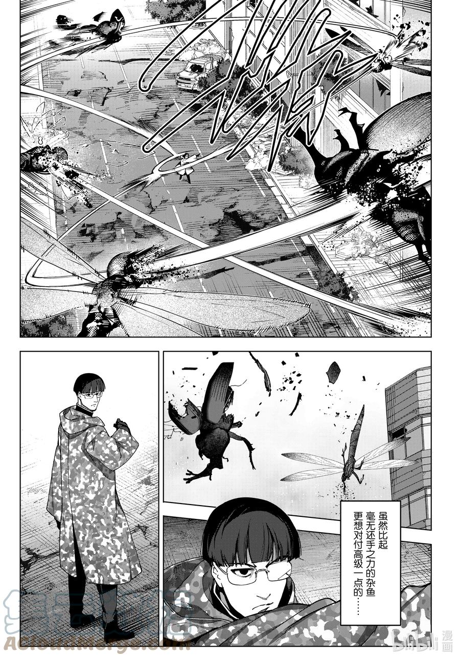 达尔文游戏 102 game 102 第13页