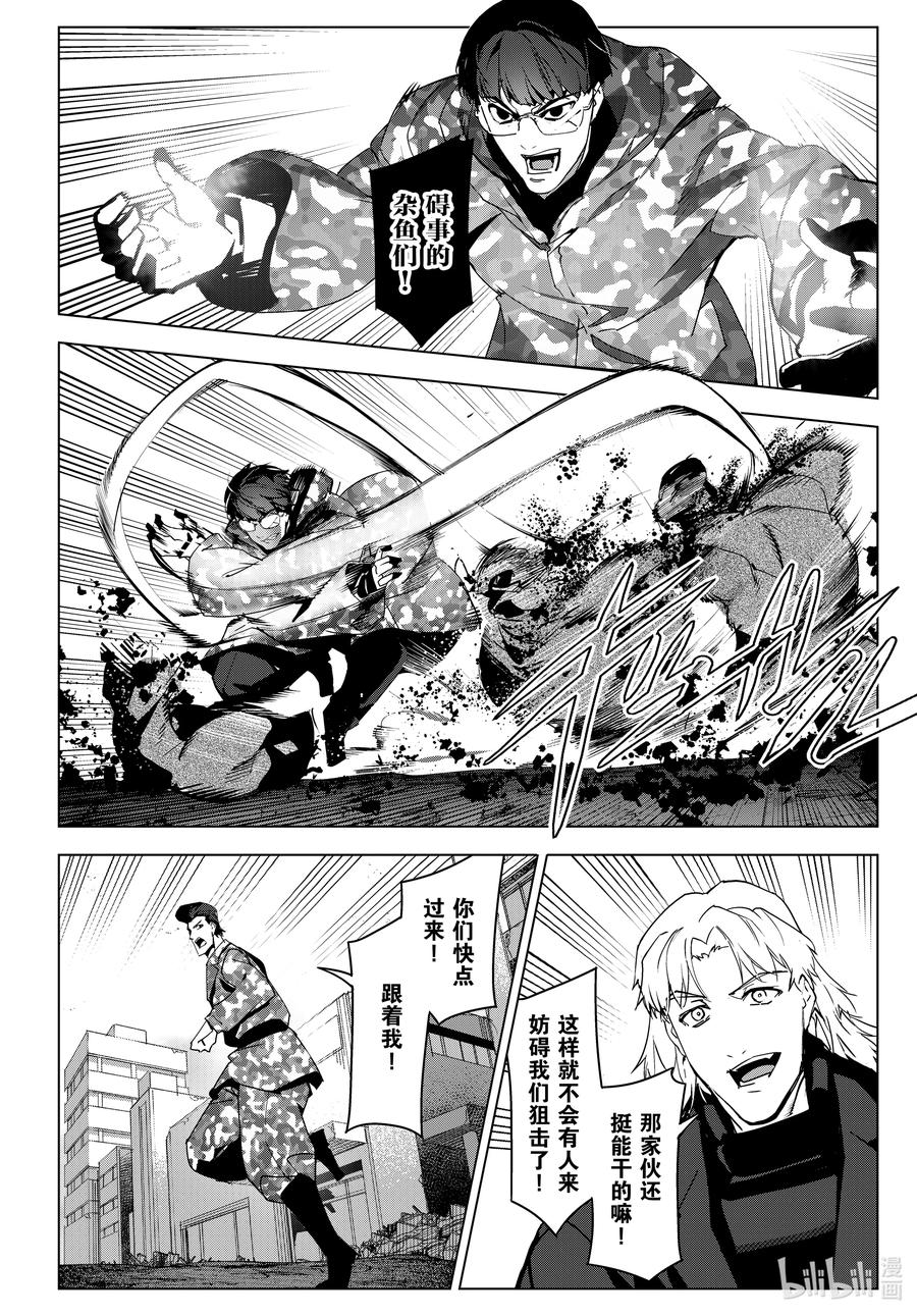 达尔文游戏 102 game 102 第26页