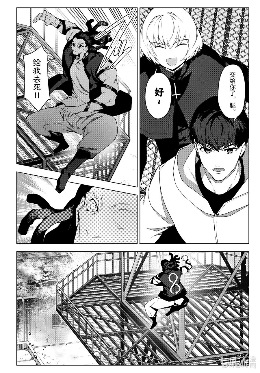 达尔文游戏 102 game 102 第4页