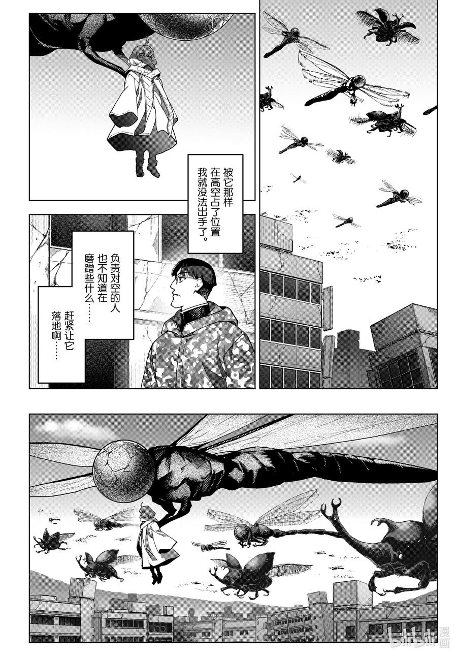达尔文游戏 102 game 102 第14页
