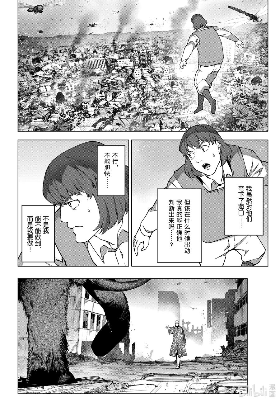 达尔文游戏 102 game 102 第18页