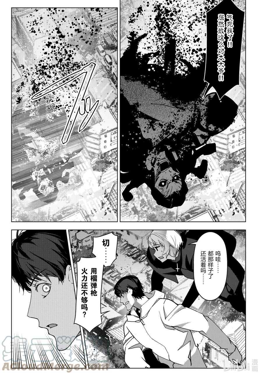 达尔文游戏 102 game 102 第7页