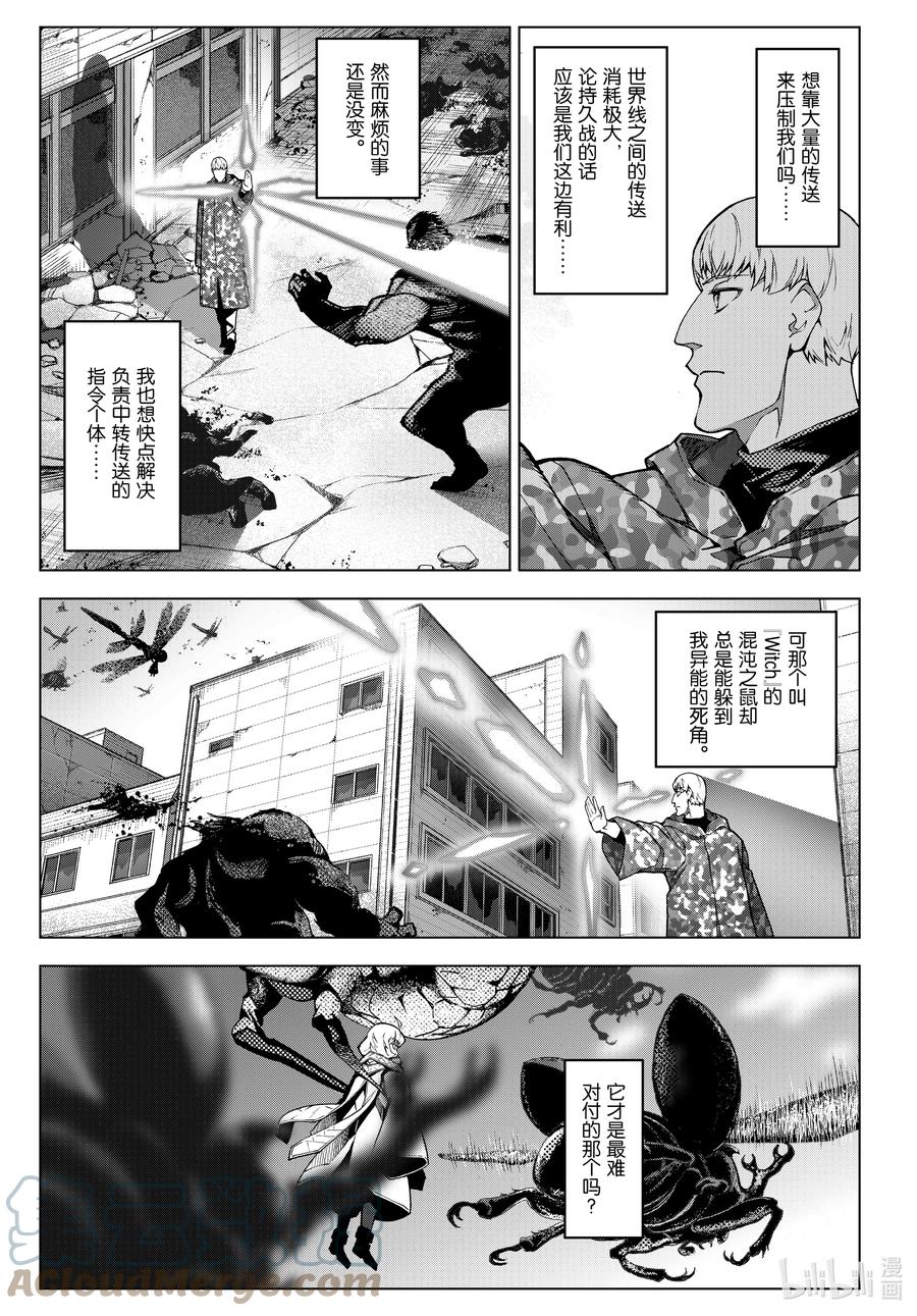 达尔文游戏 102 game 102 第21页
