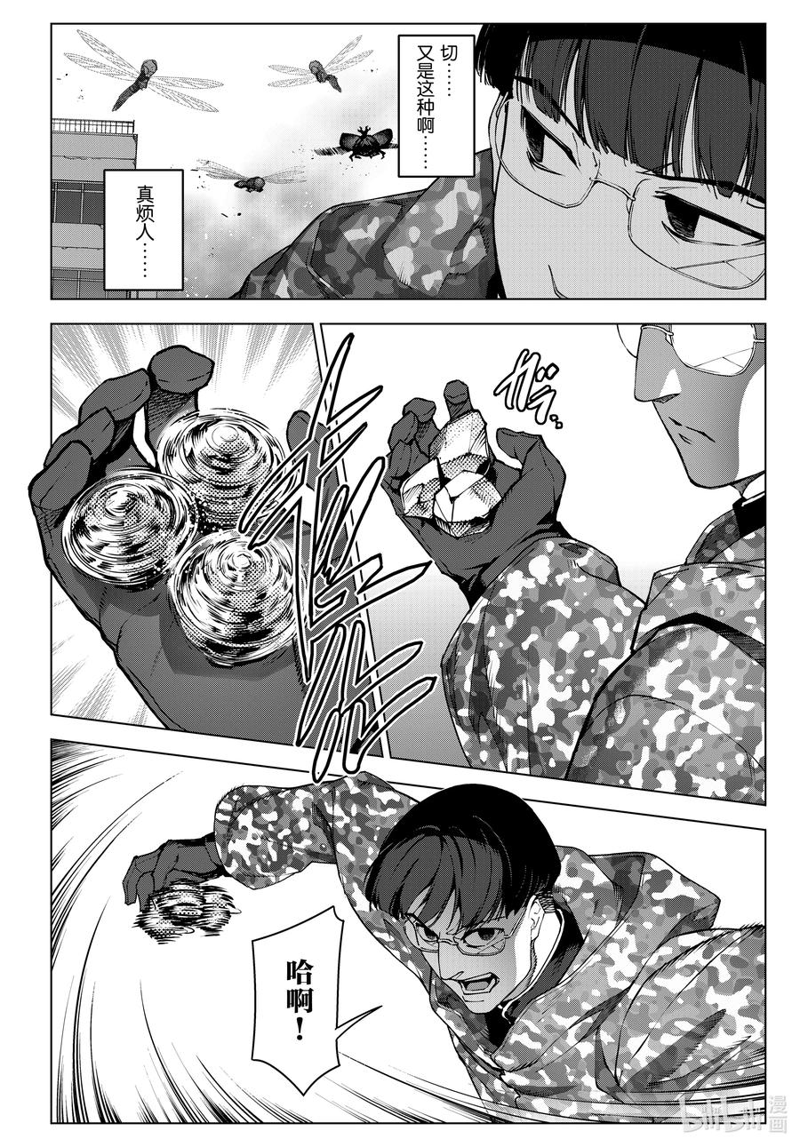 达尔文游戏 102 game 102 第12页