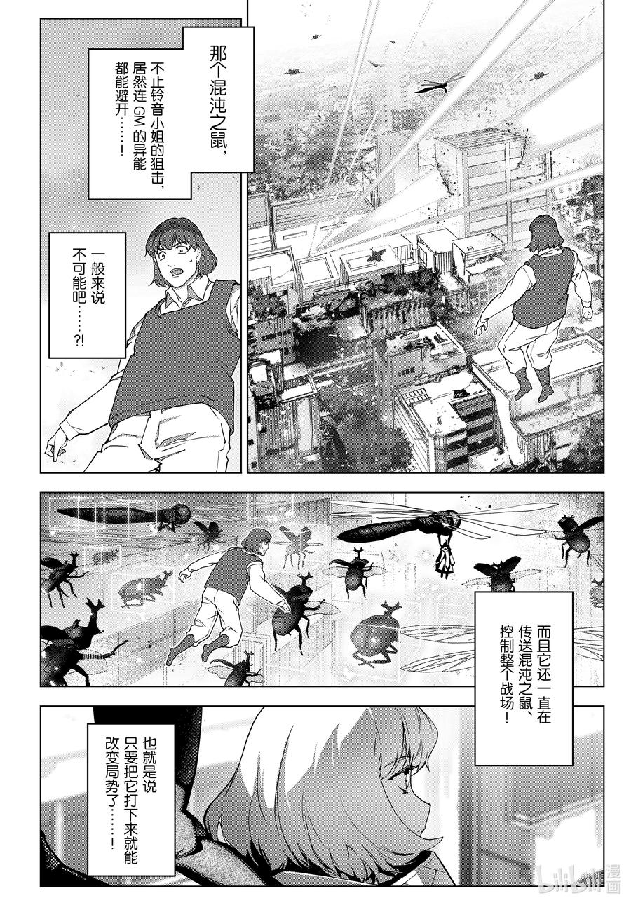 达尔文游戏 102 game 102 第22页