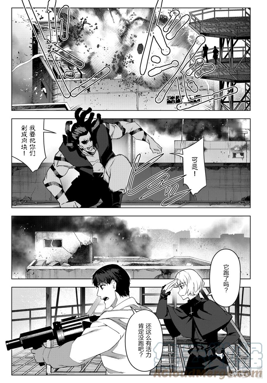达尔文游戏 102 game 102 第3页