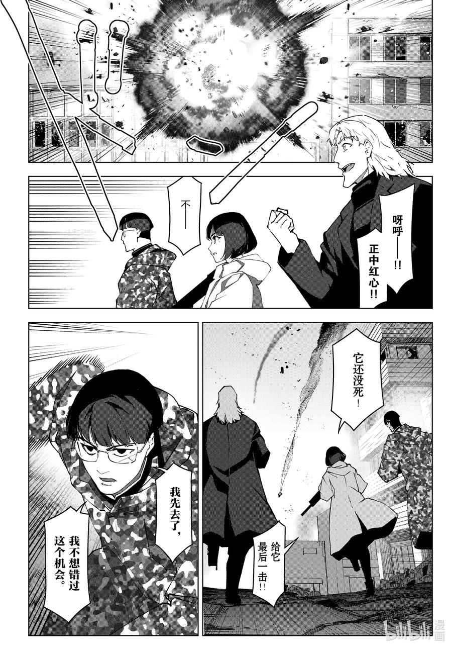 达尔文游戏 103 game 103 第12页